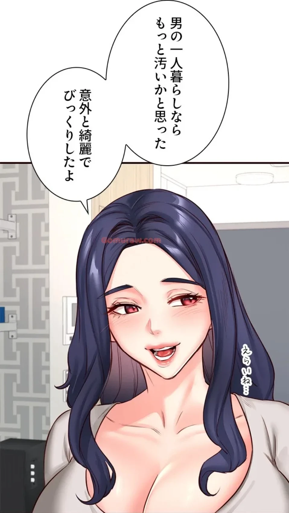 年上だけど、抱いてくれますか？ 第45話 - 9