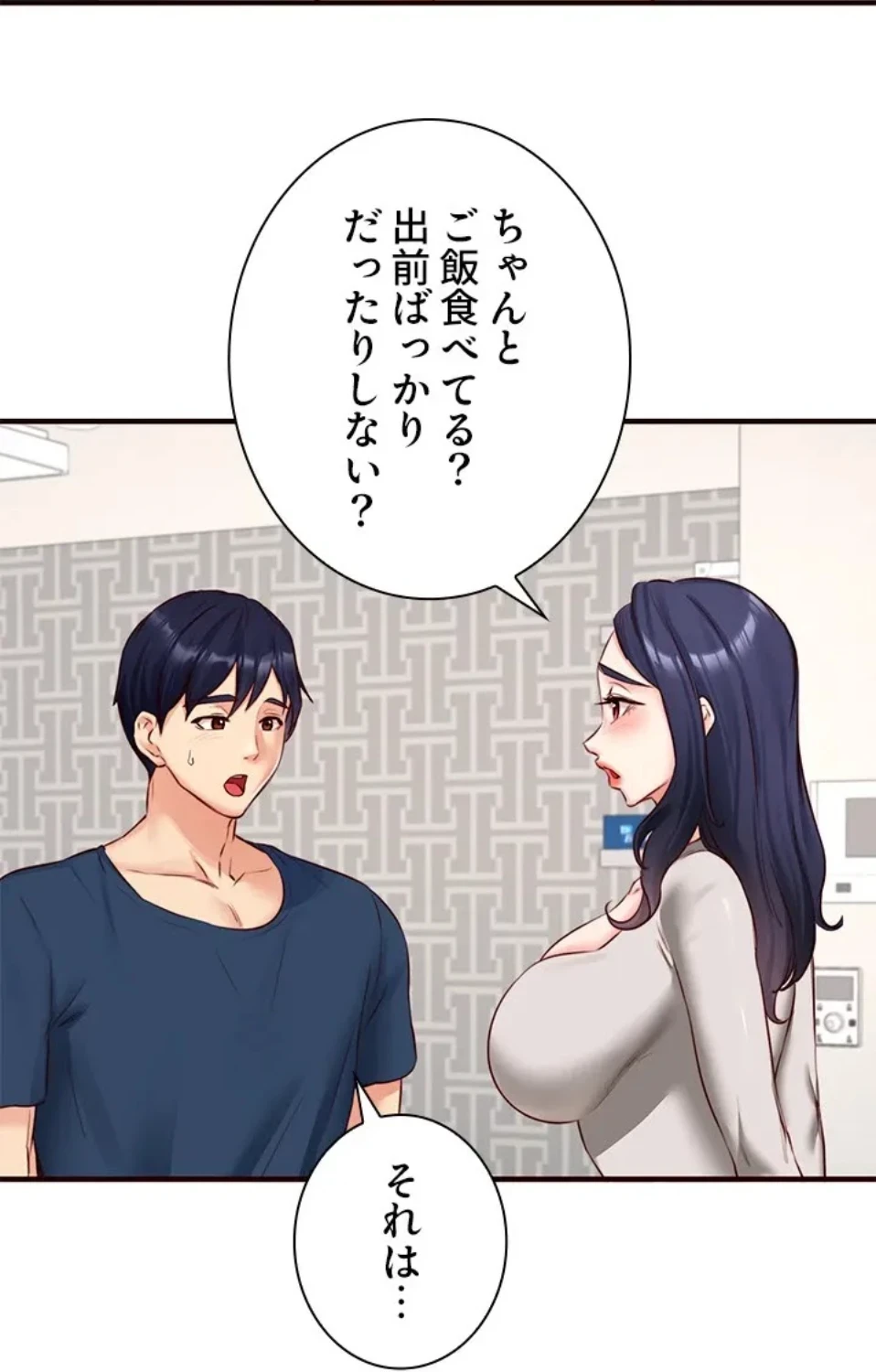 年上だけど、抱いてくれますか？ 第45話 - 10