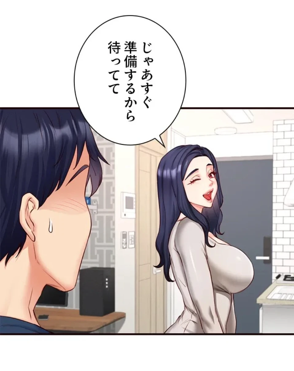 年上だけど、抱いてくれますか？ 第45話 - 14