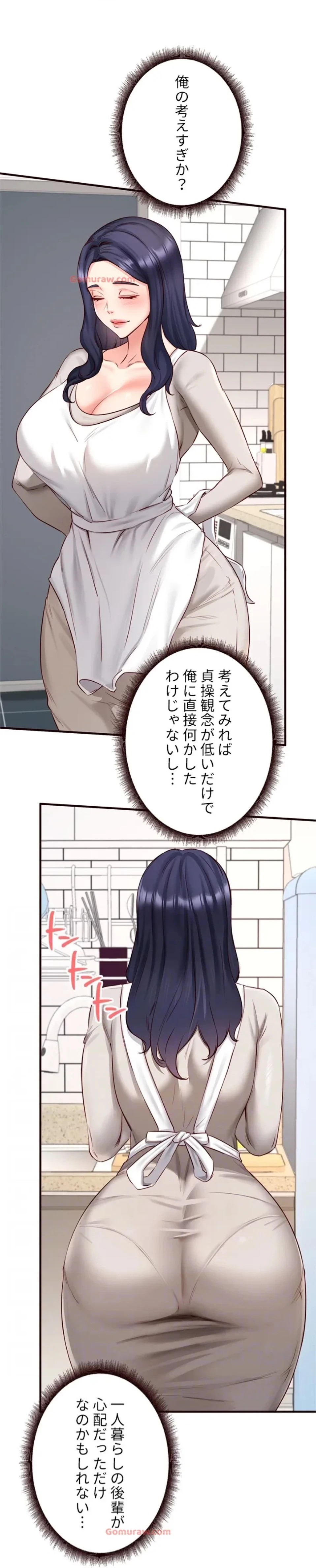 年上だけど、抱いてくれますか？ 第45話 - 16