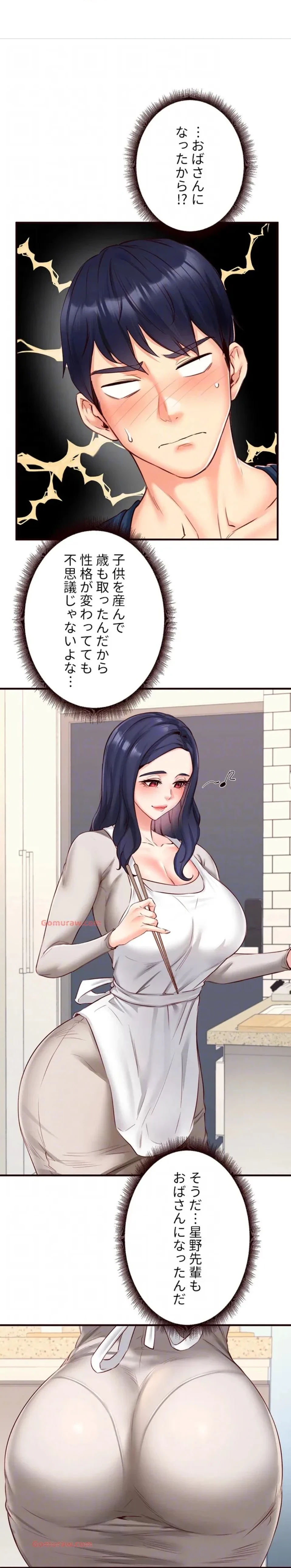 年上だけど、抱いてくれますか？ 第45話 - 17