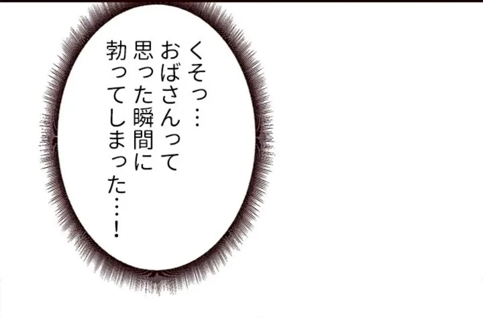 年上だけど、抱いてくれますか？ 第45話 - 20