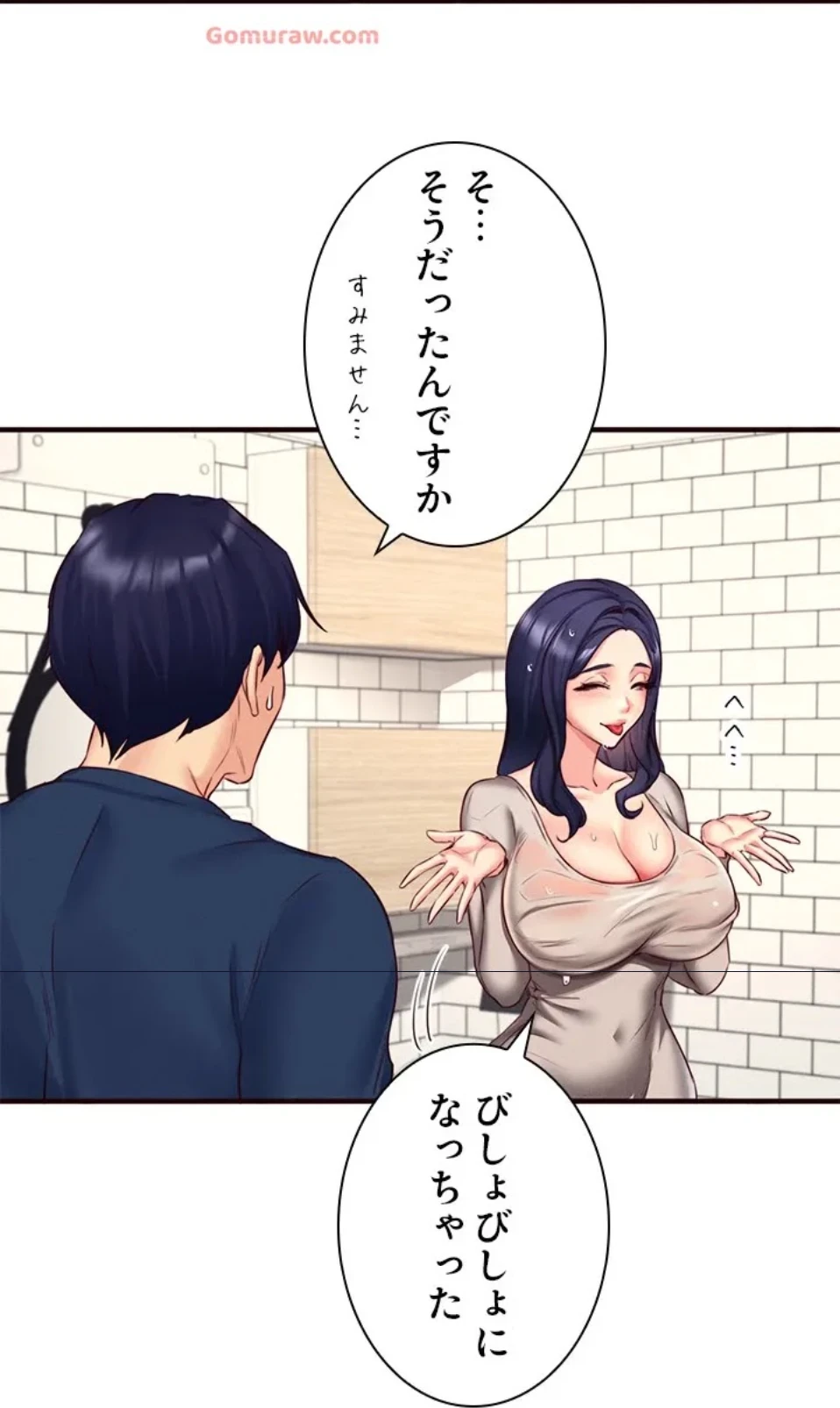 年上だけど、抱いてくれますか？ 第45話 - 35