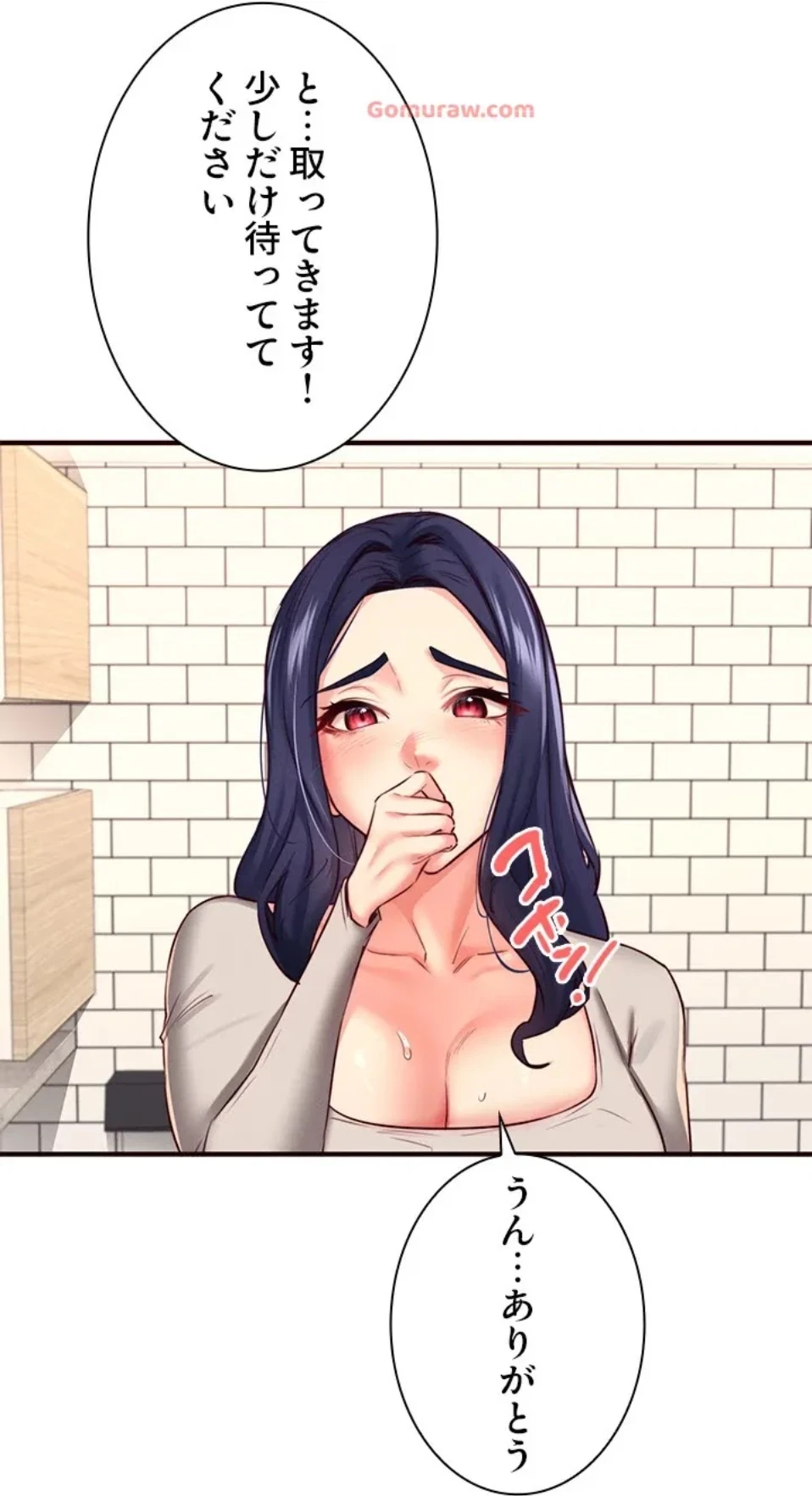 年上だけど、抱いてくれますか？ 第45話 - 38