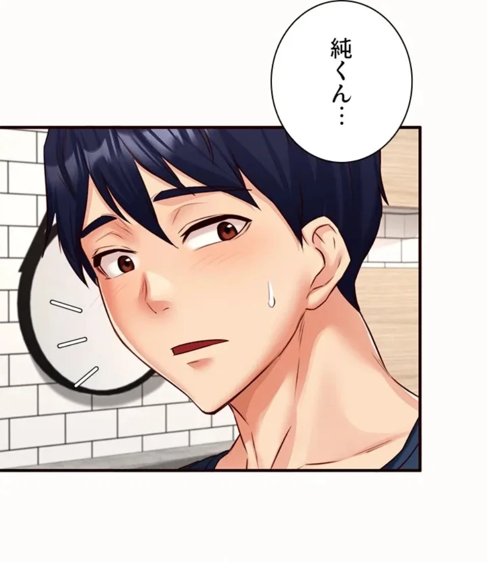 年上だけど、抱いてくれますか？ 第45話 - 40
