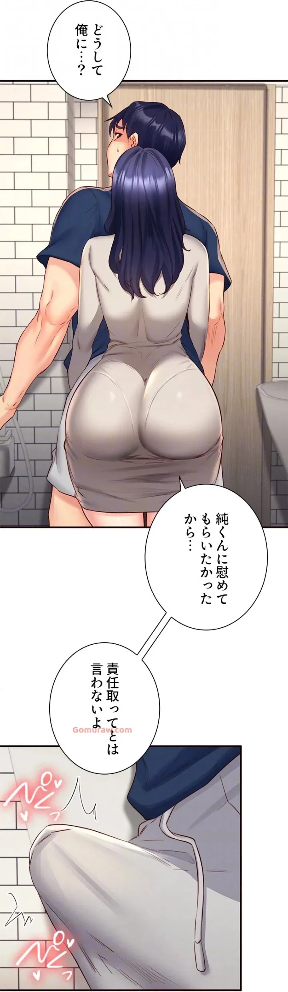 年上だけど、抱いてくれますか？ 第45話 - 45
