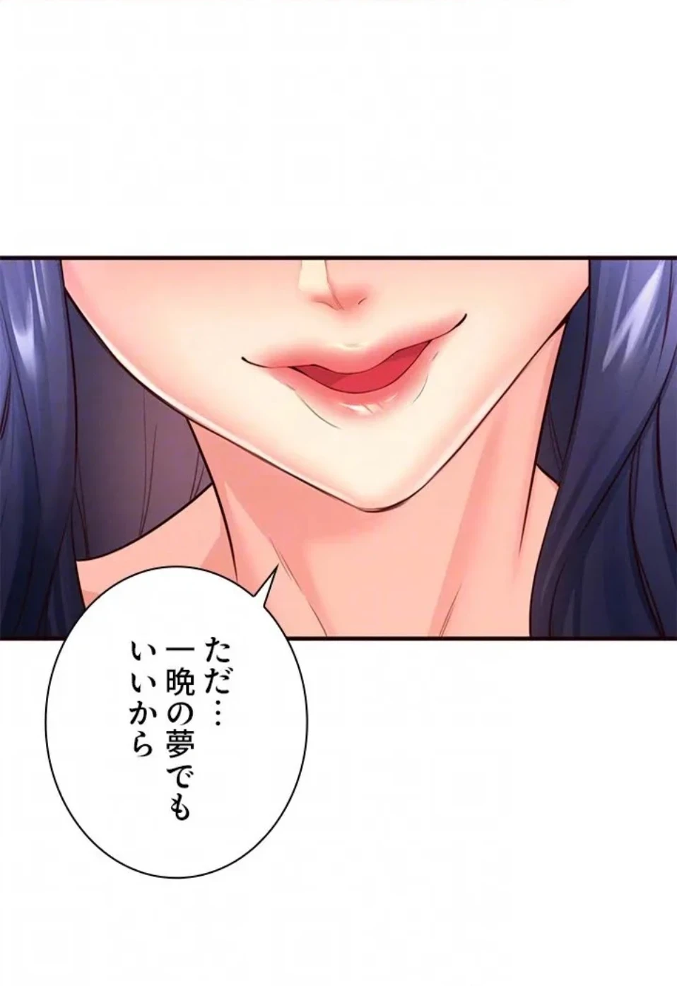 年上だけど、抱いてくれますか？ 第45話 - 46