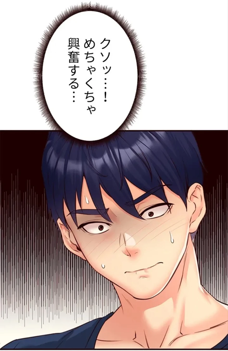 年上だけど、抱いてくれますか？ 第46話 - 3