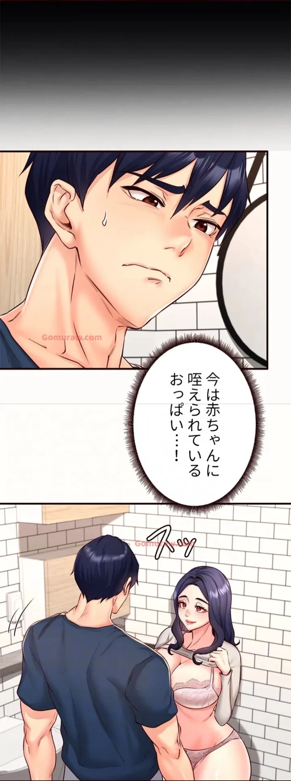 年上だけど、抱いてくれますか？ 第46話 - 16