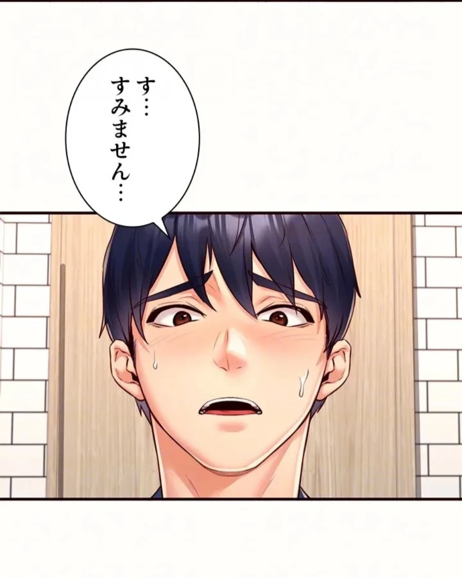 年上だけど、抱いてくれますか？ 第46話 - 17