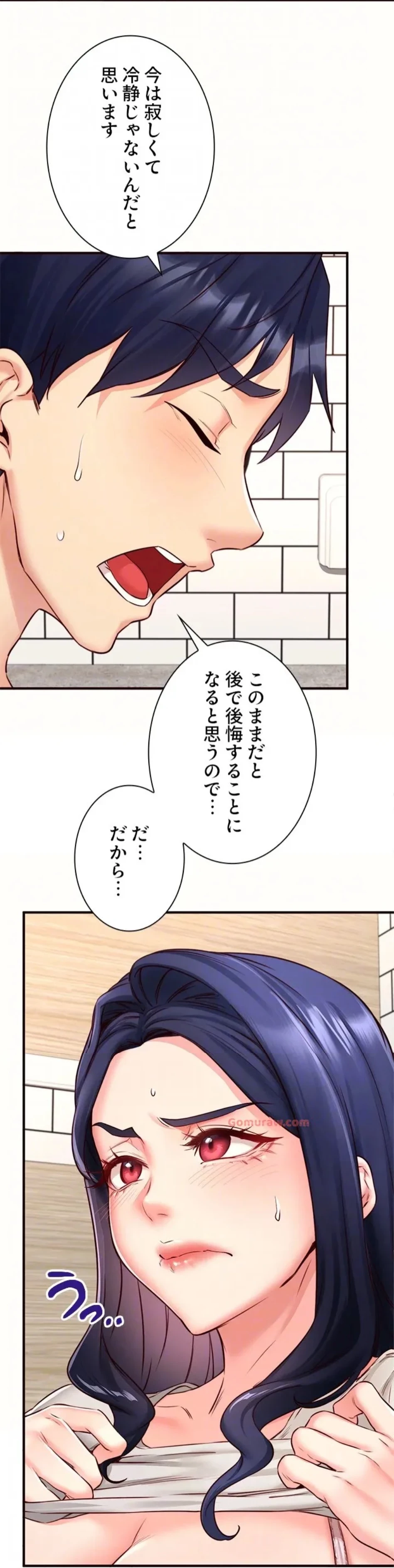 年上だけど、抱いてくれますか？ 第46話 - 19
