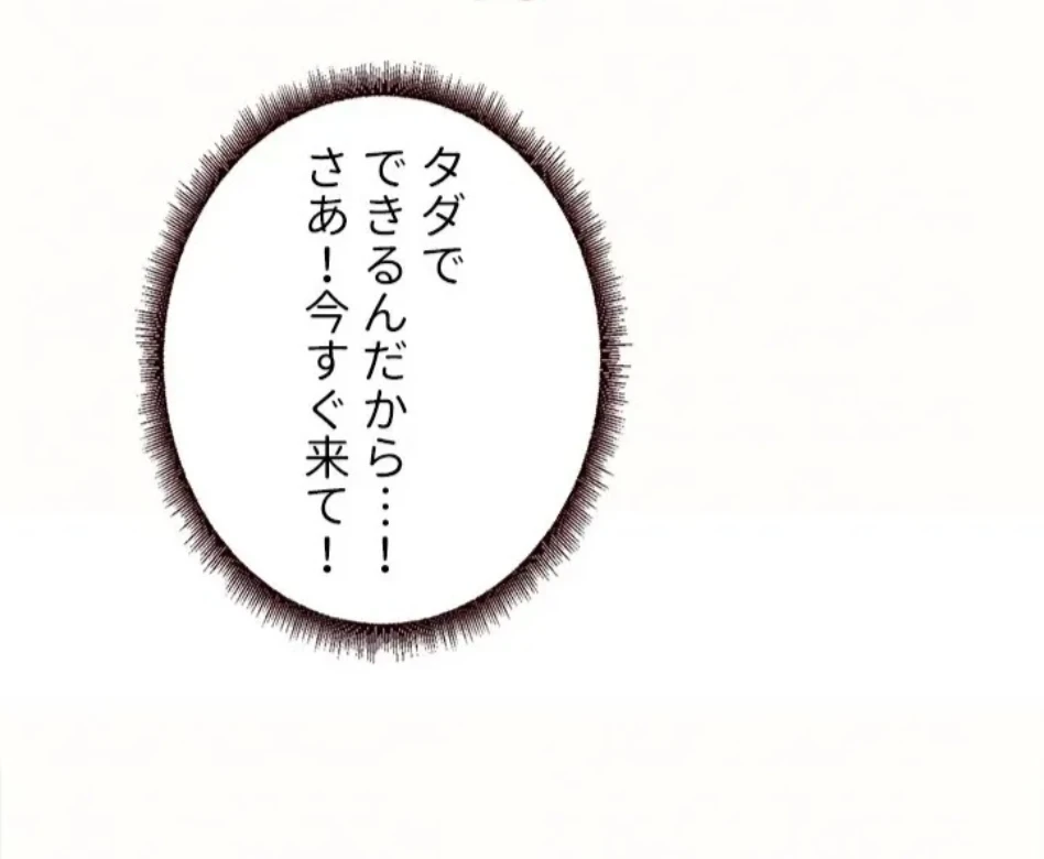 年上だけど、抱いてくれますか？ 第46話 - 22