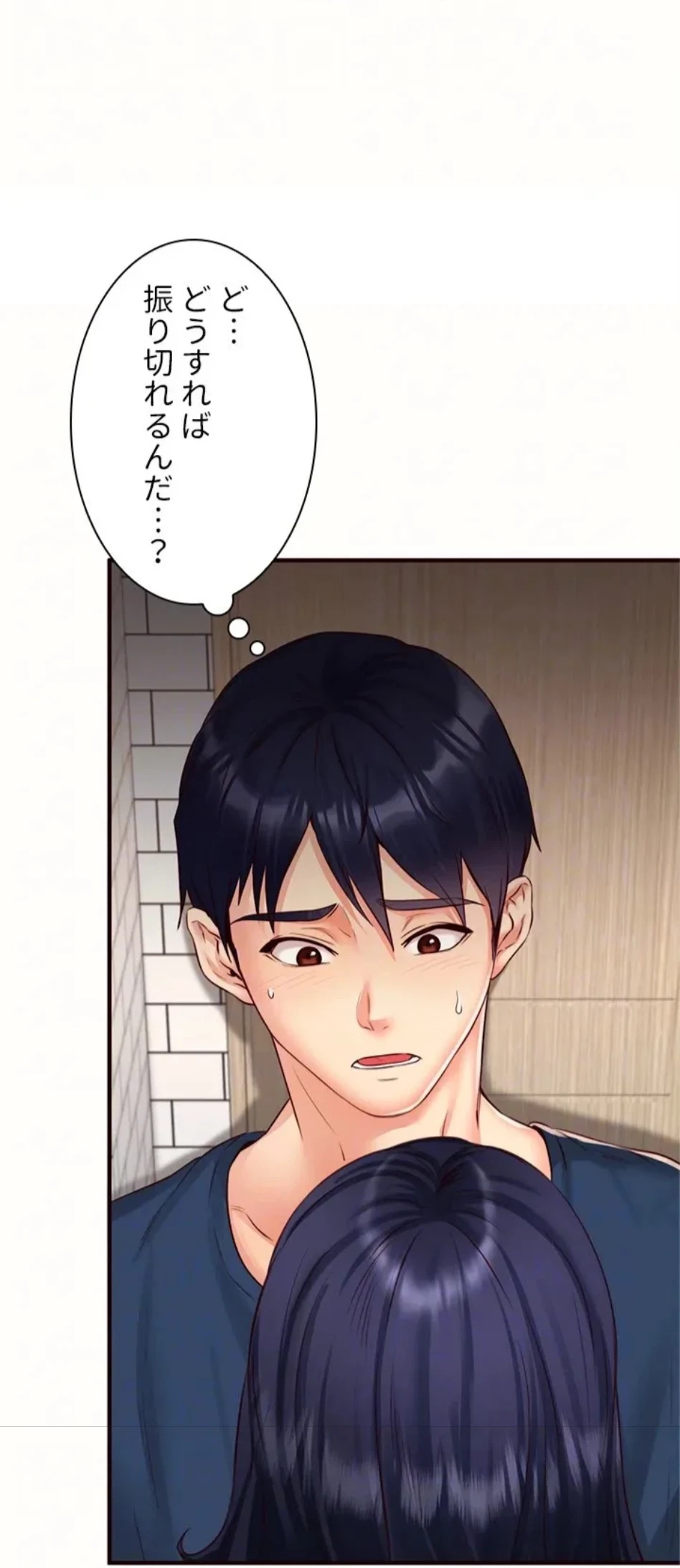 年上だけど、抱いてくれますか？ 第46話 - 24