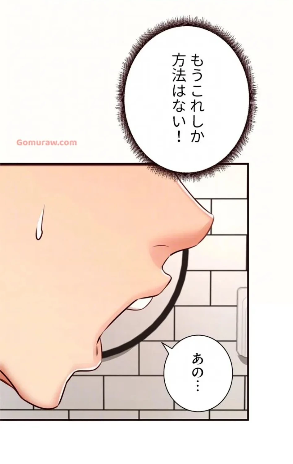 年上だけど、抱いてくれますか？ 第46話 - 25
