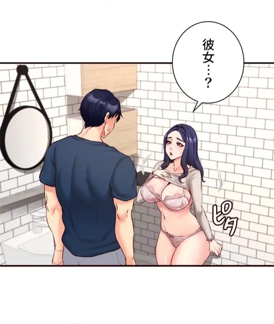 年上だけど、抱いてくれますか？ 第46話 - 28