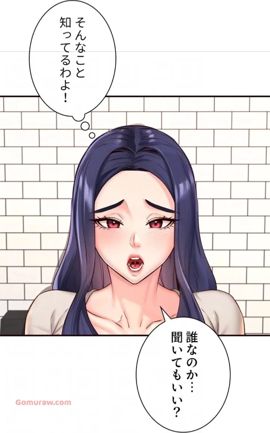 年上だけど、抱いてくれますか？ 第46話 - 29