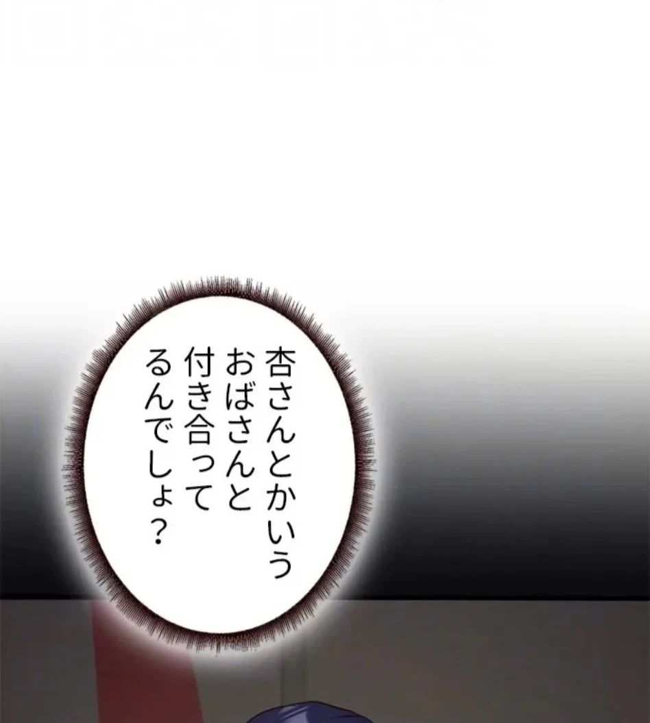 年上だけど、抱いてくれますか？ 第46話 - 30