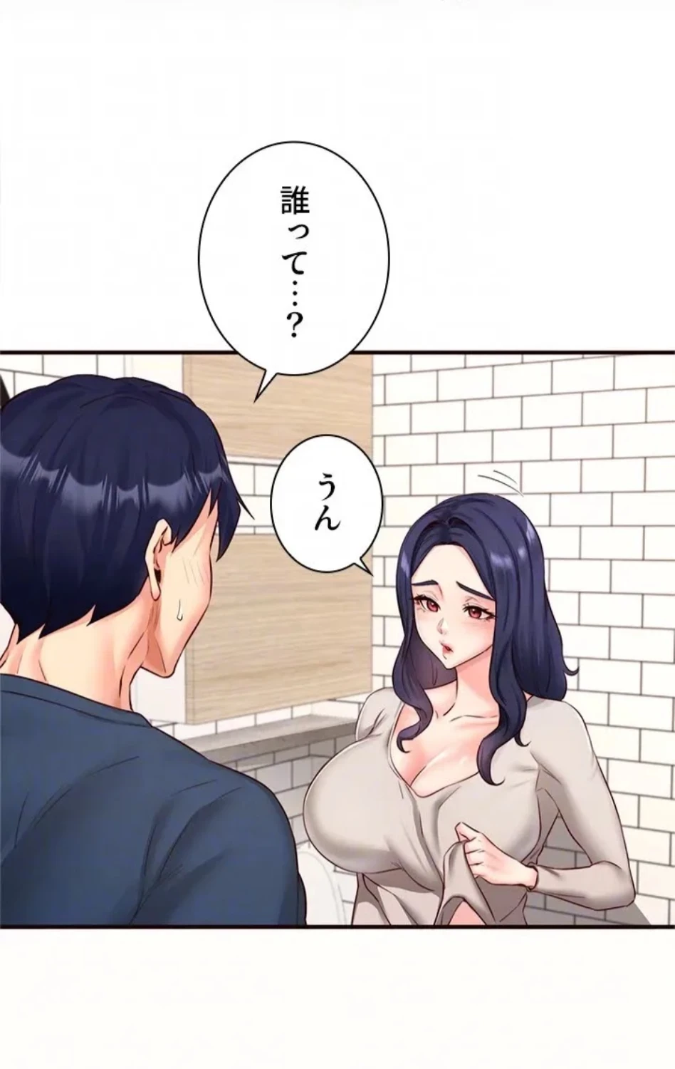 年上だけど、抱いてくれますか？ 第46話 - 32
