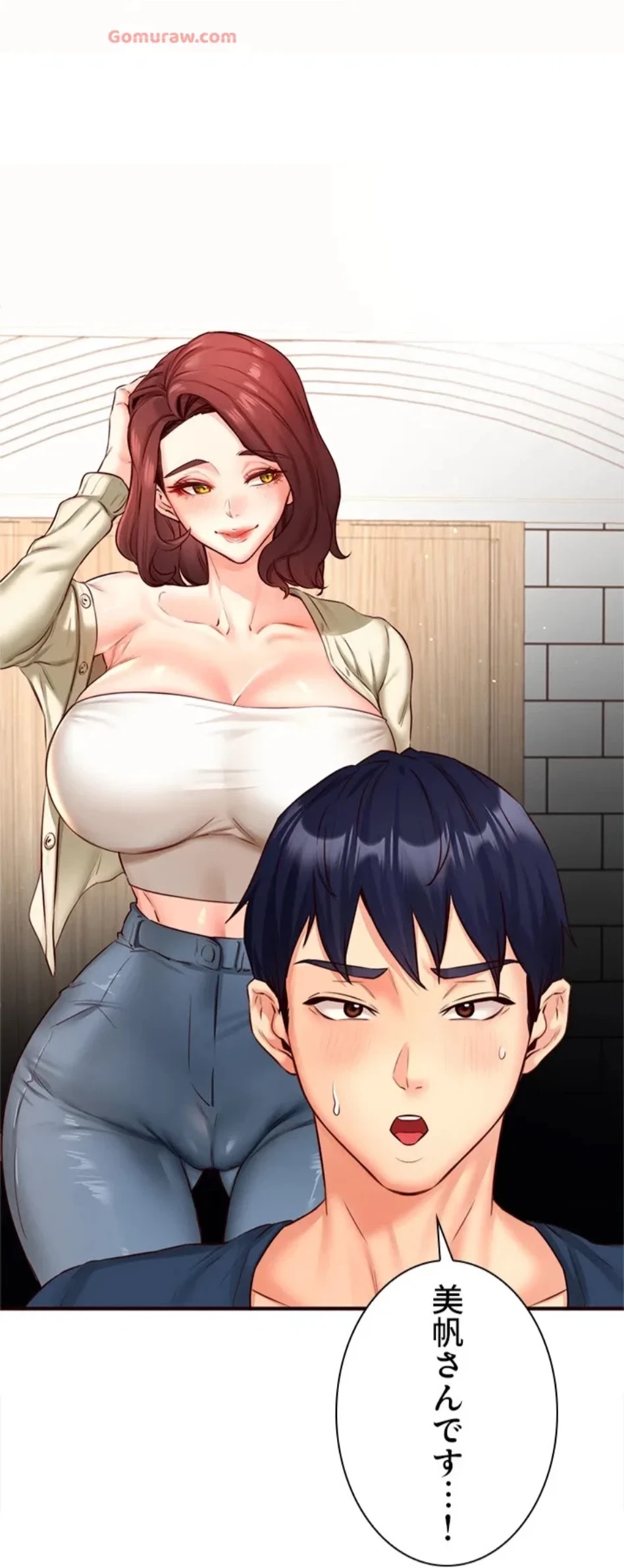 年上だけど、抱いてくれますか？ 第46話 - 34