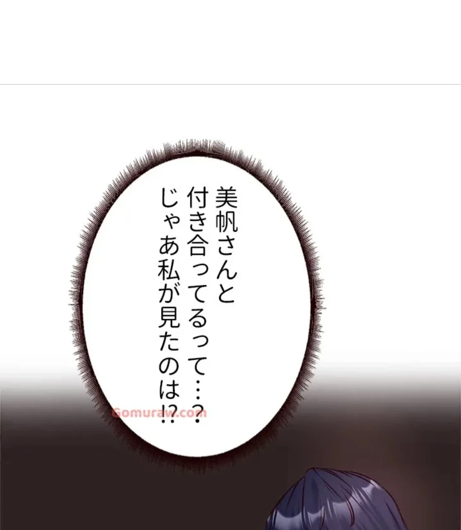 年上だけど、抱いてくれますか？ 第46話 - 38