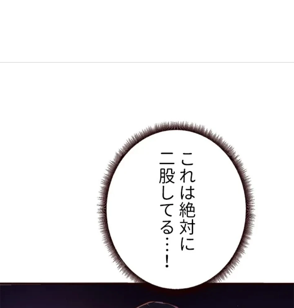 年上だけど、抱いてくれますか？ 第46話 - 42