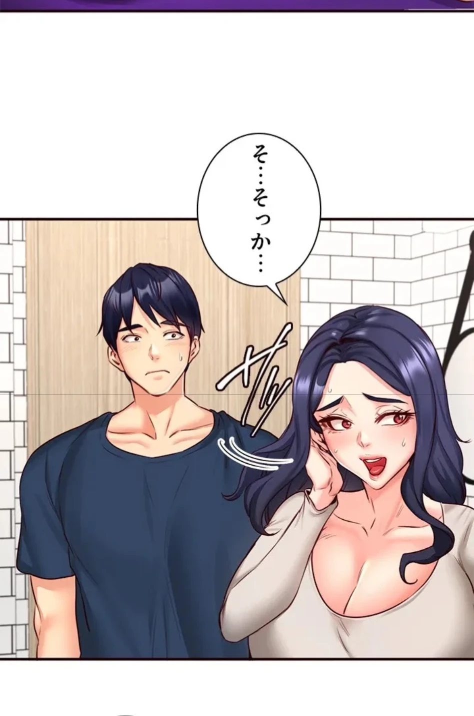 年上だけど、抱いてくれますか？ 第46話 - 44
