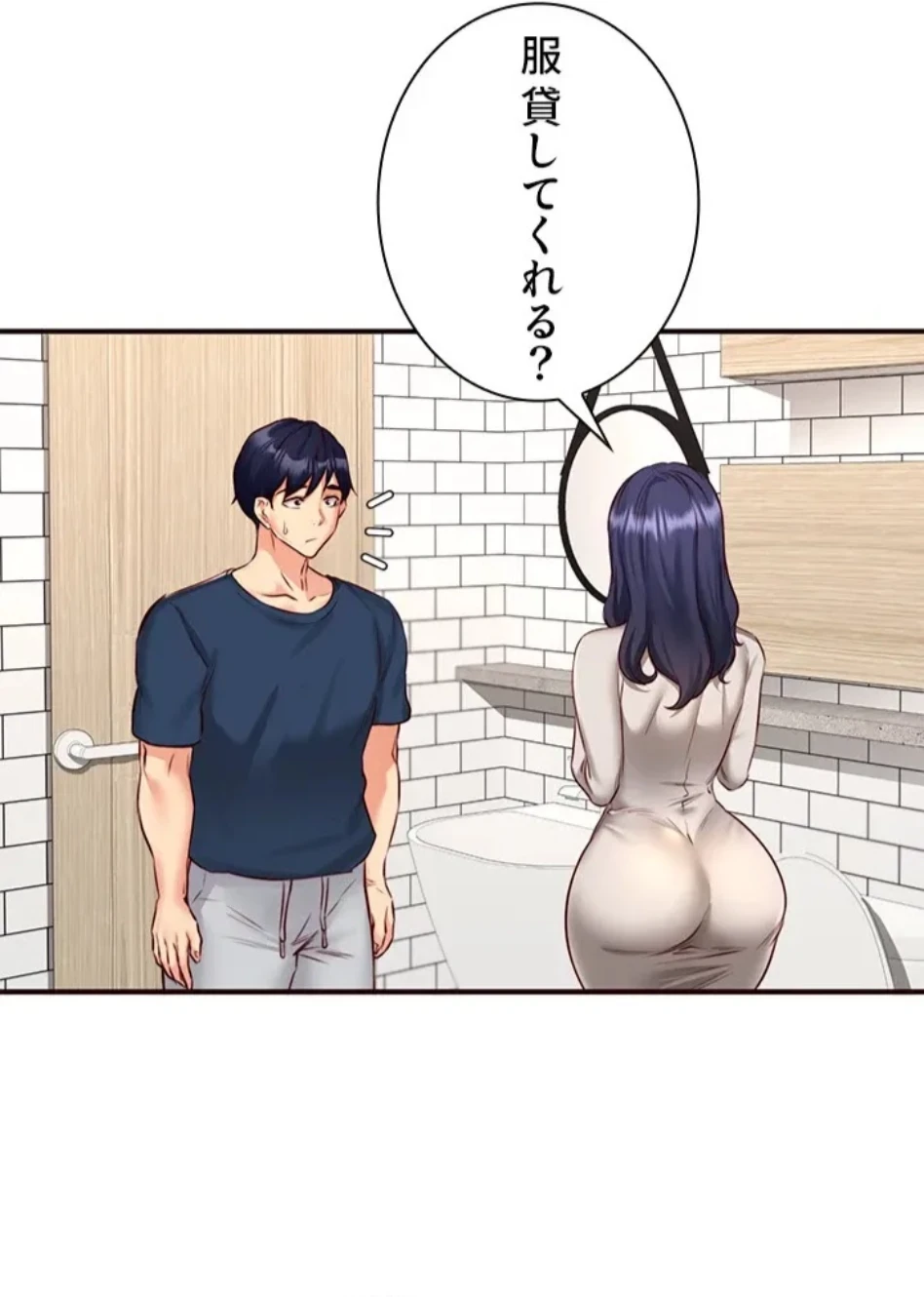 年上だけど、抱いてくれますか？ 第46話 - 46