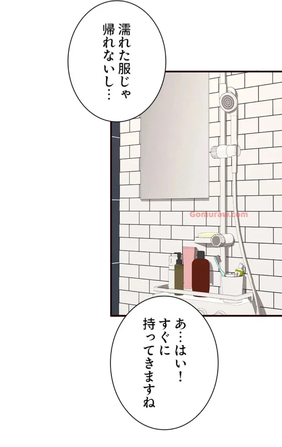 年上だけど、抱いてくれますか？ 第46話 - 47
