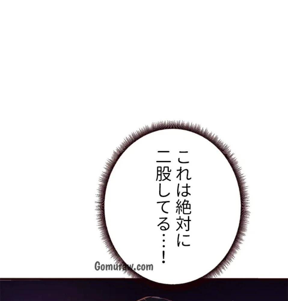 年上だけど、抱いてくれますか？ 第47話 - 3