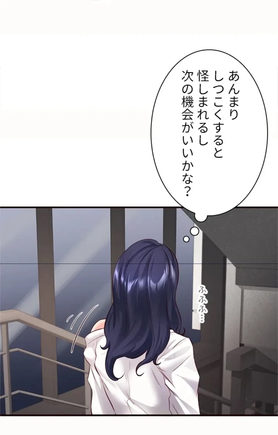 年上だけど、抱いてくれますか？ 第47話 - 12