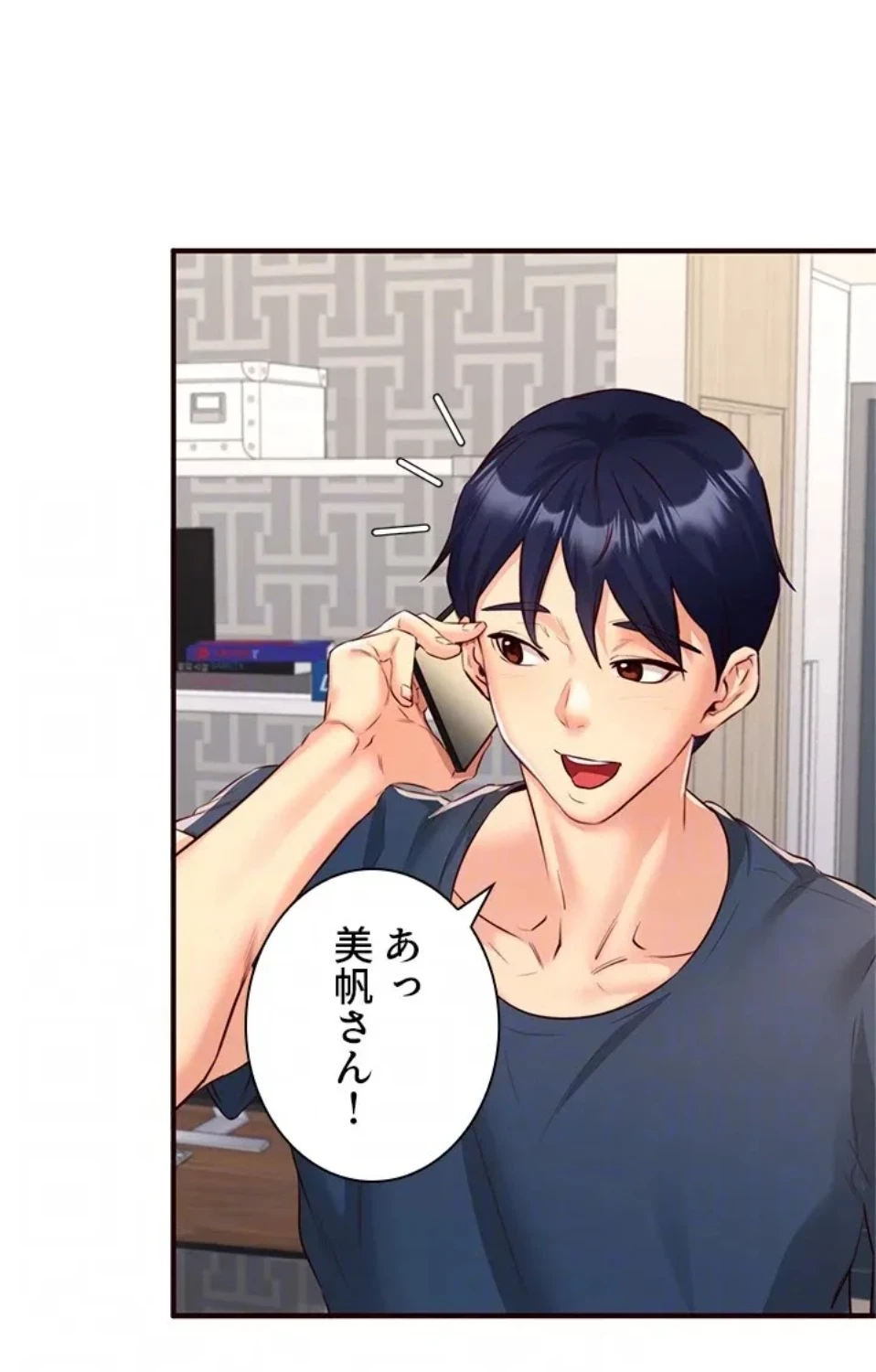 年上だけど、抱いてくれますか？ 第47話 - 17
