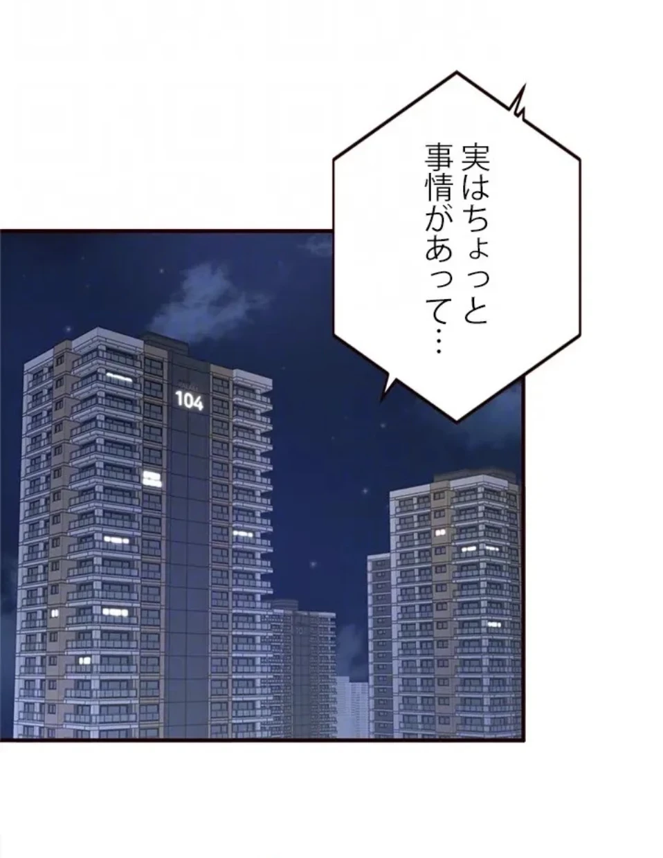 年上だけど、抱いてくれますか？ 第47話 - 18