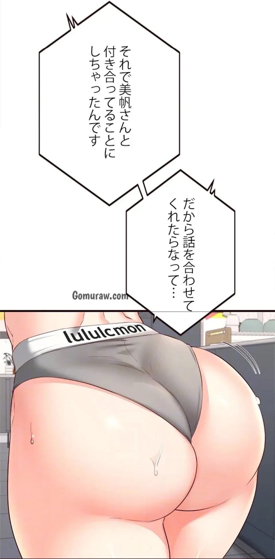 年上だけど、抱いてくれますか？ 第47話 - 19