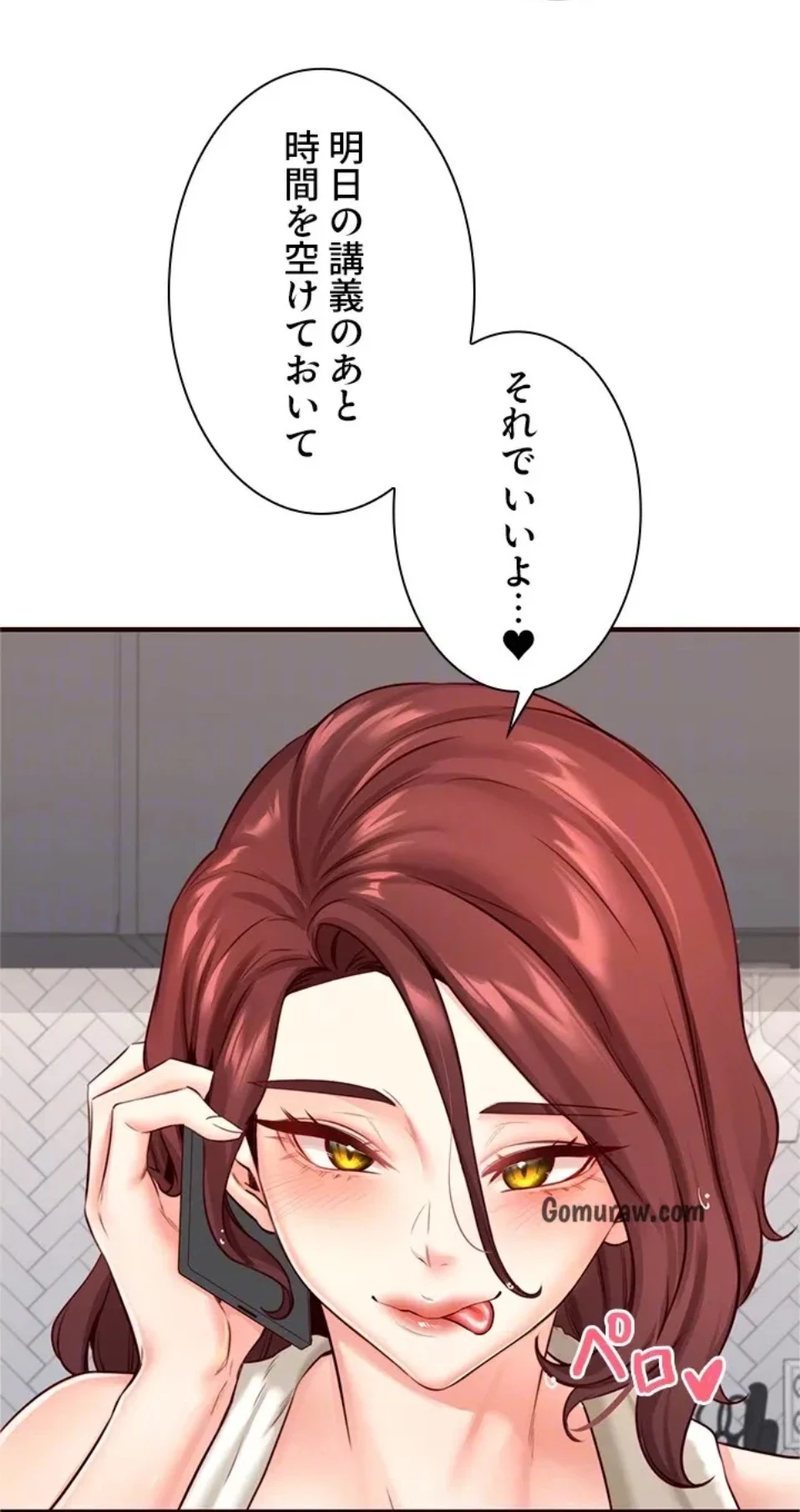 年上だけど、抱いてくれますか？ 第47話 - 24