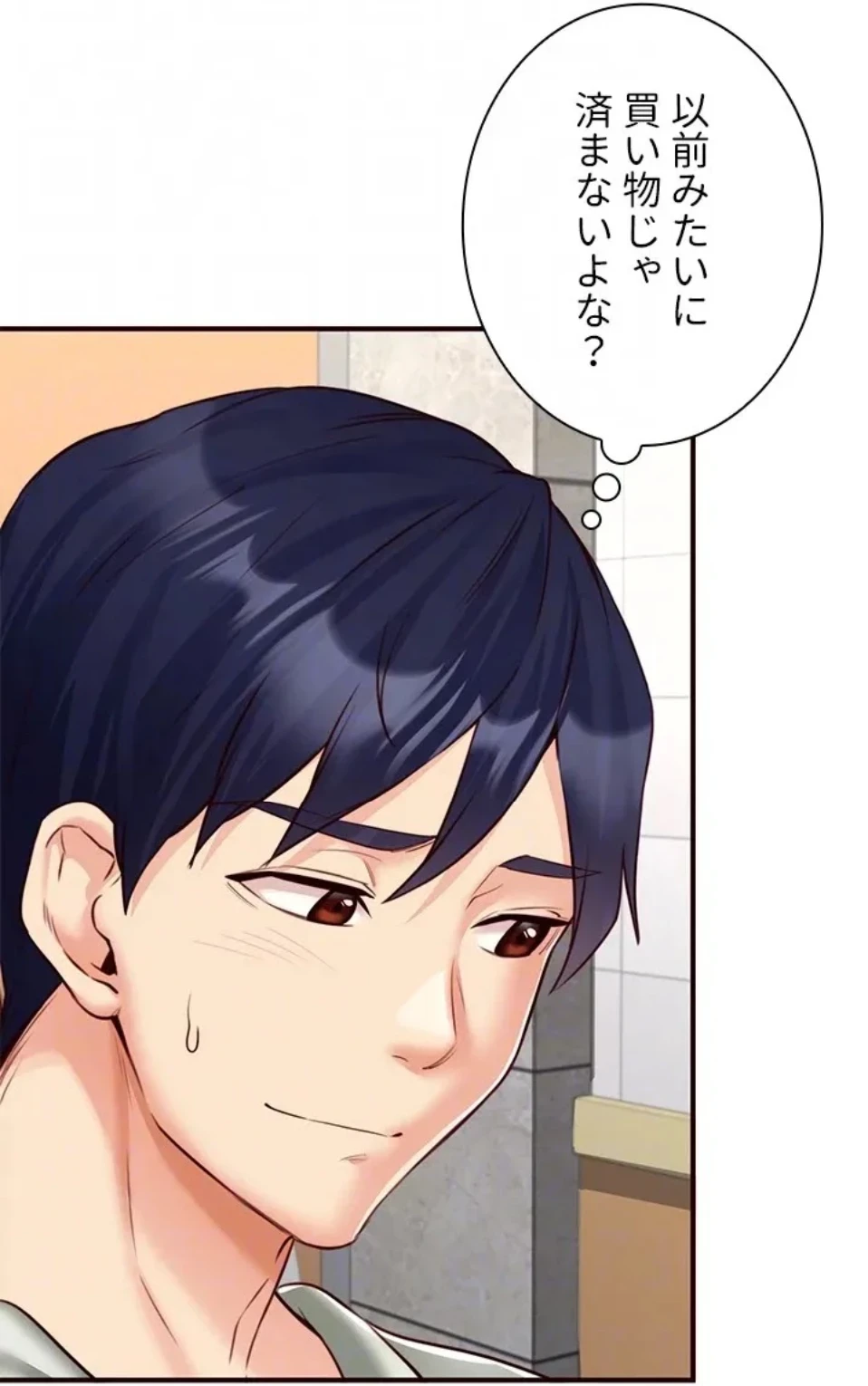 年上だけど、抱いてくれますか？ 第47話 - 30