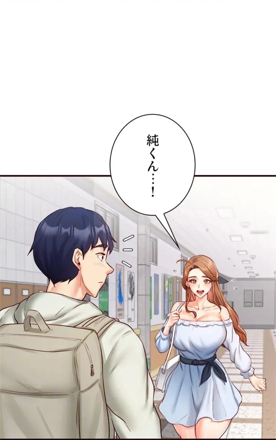 年上だけど、抱いてくれますか？ 第47話 - 31