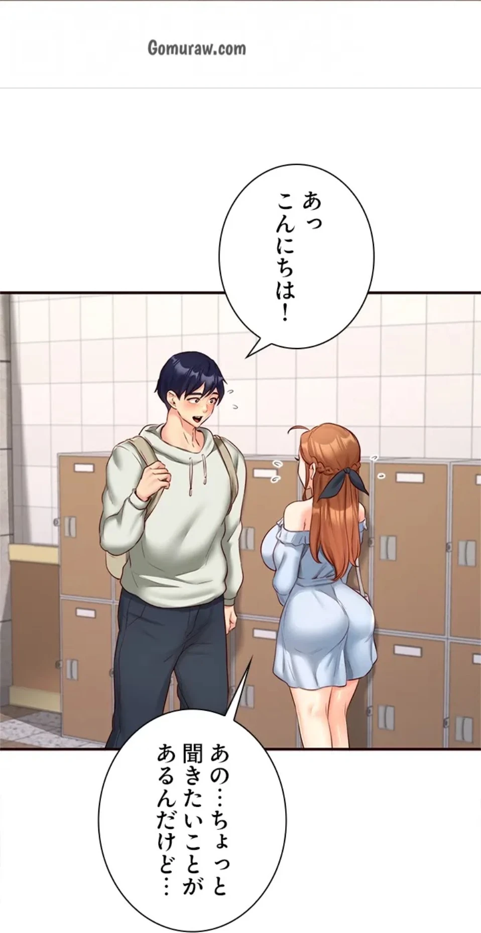 年上だけど、抱いてくれますか？ 第47話 - 32