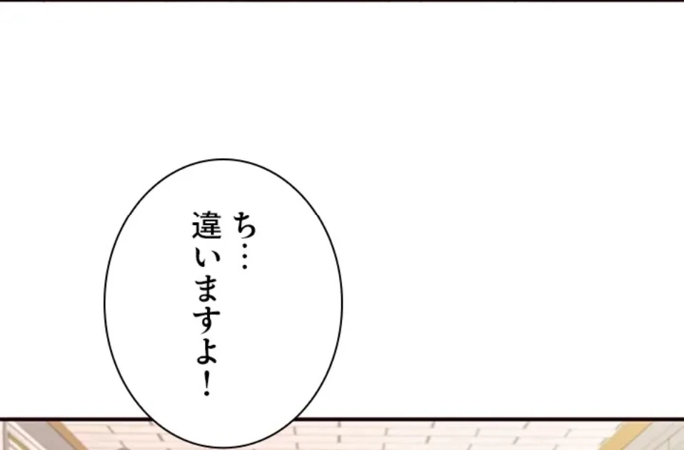 年上だけど、抱いてくれますか？ 第47話 - 35