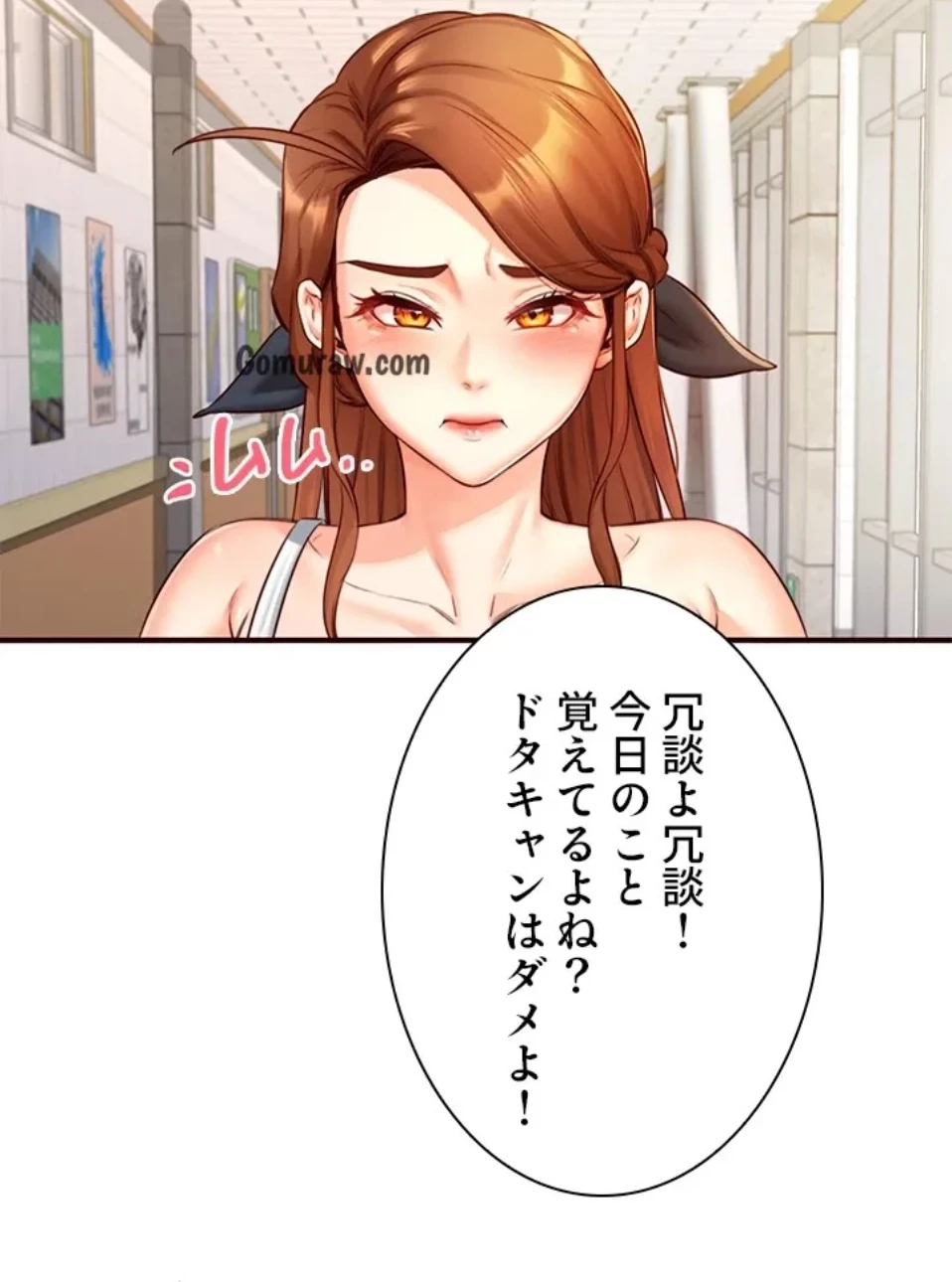 年上だけど、抱いてくれますか？ 第47話 - 36