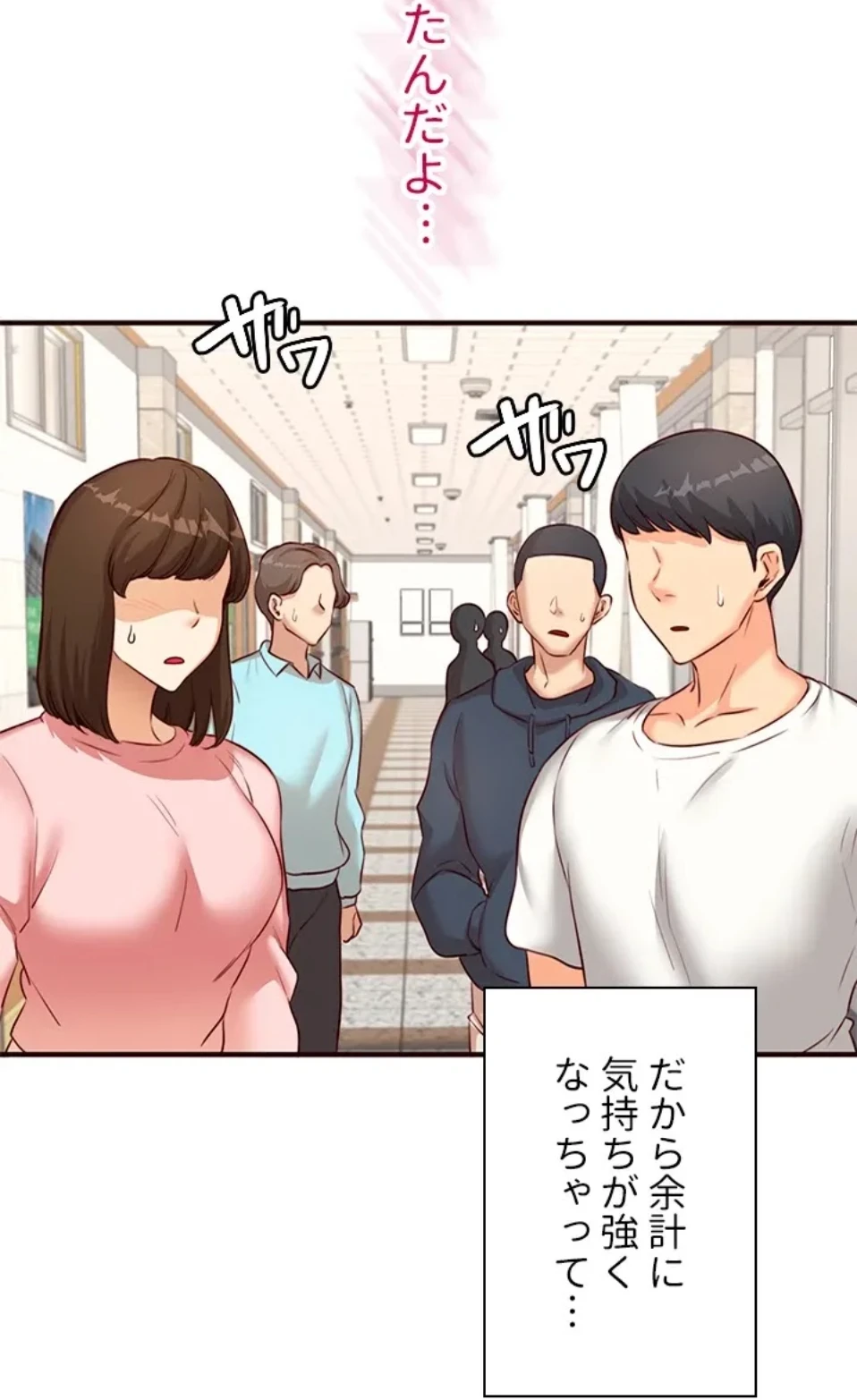 年上だけど、抱いてくれますか？ 第47話 - 47