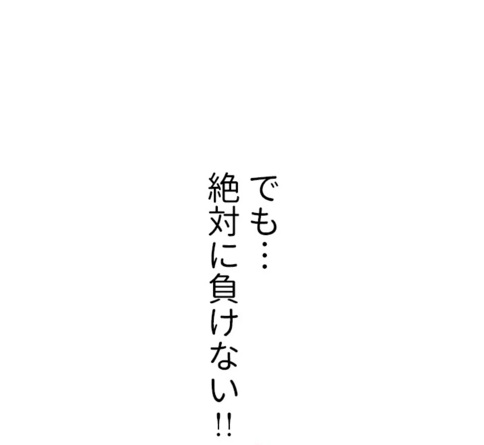 年上だけど、抱いてくれますか？ 第47話 - 49