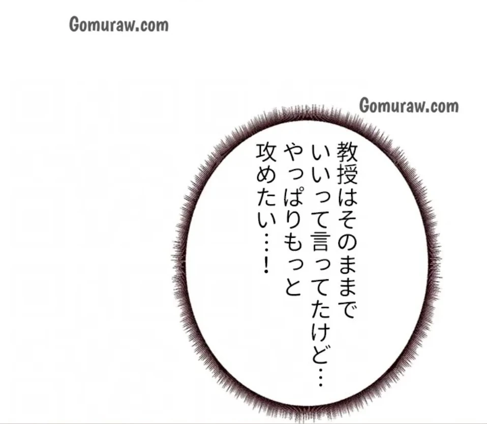 年上だけど、抱いてくれますか？ 第47話 - 54
