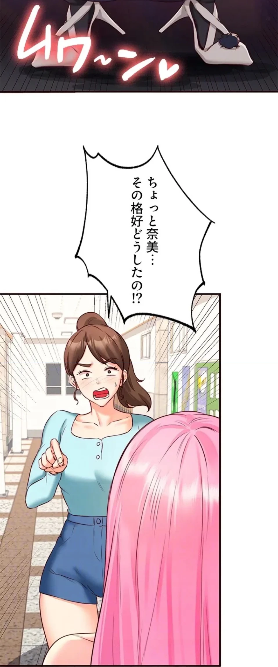 年上だけど、抱いてくれますか？ 第47話 - 56