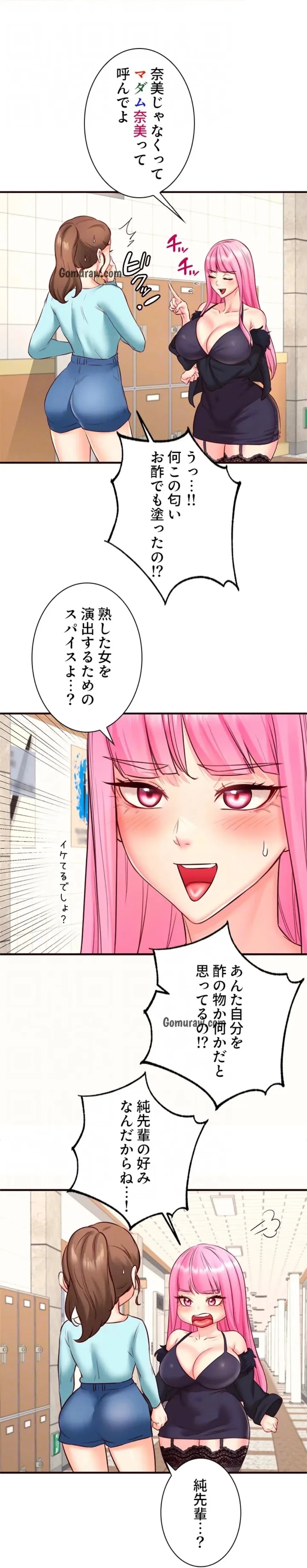 年上だけど、抱いてくれますか？ 第47話 - 57