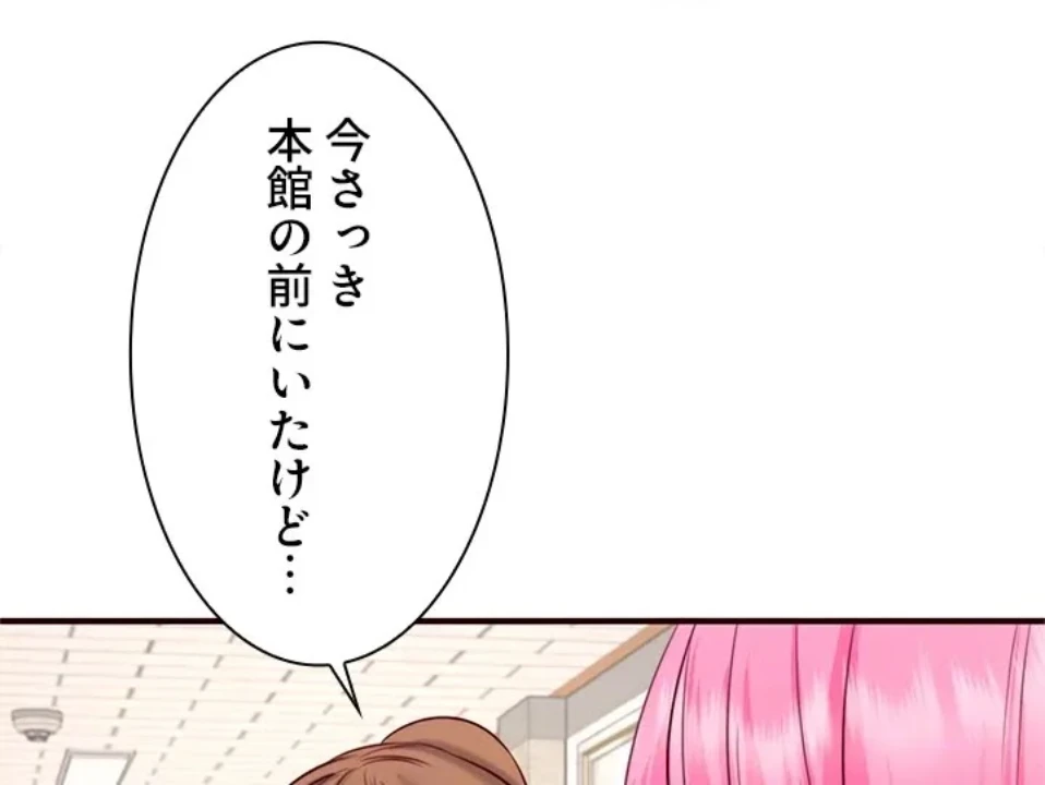 年上だけど、抱いてくれますか？ 第47話 - 58