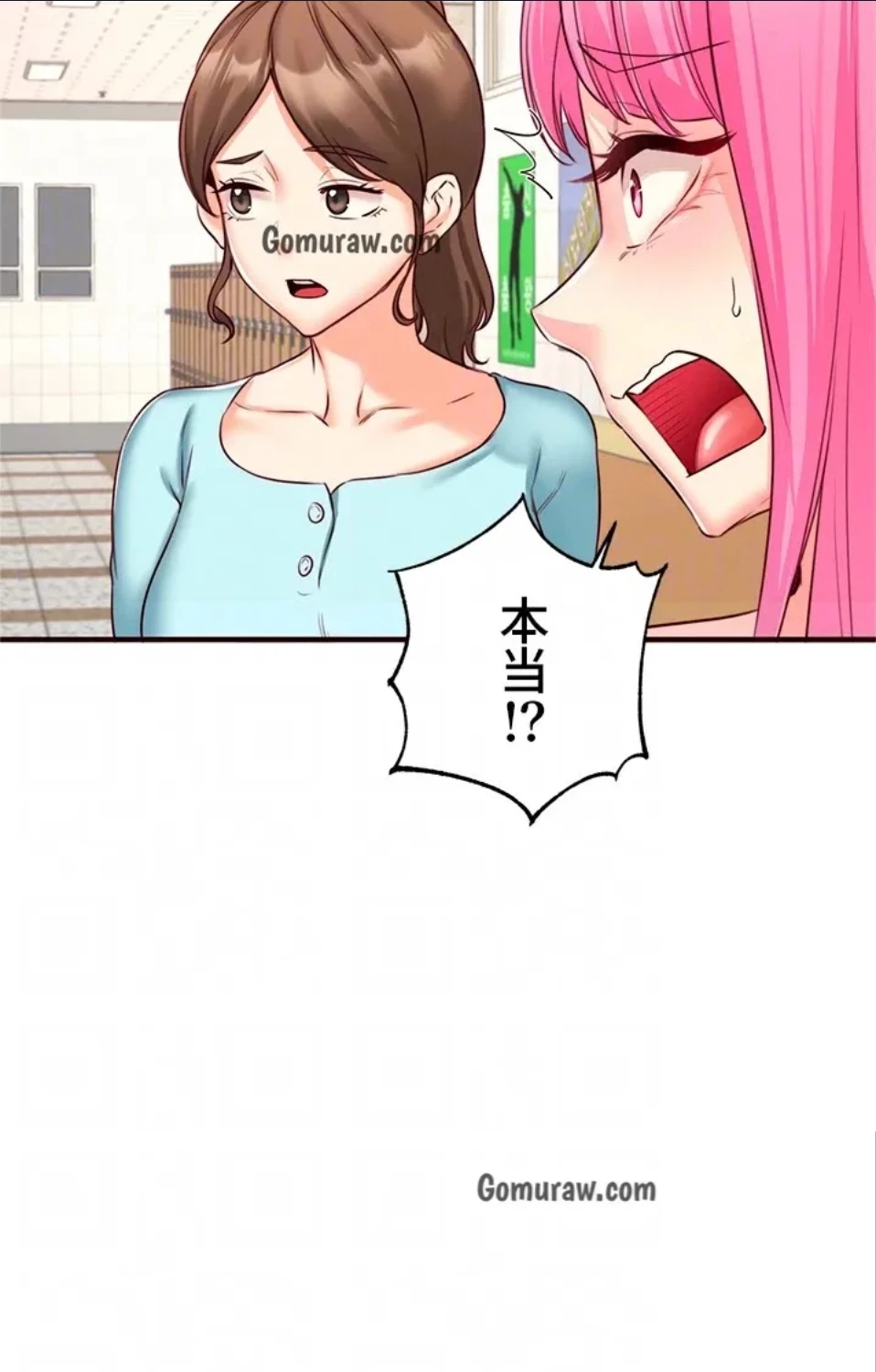 年上だけど、抱いてくれますか？ 第47話 - 59