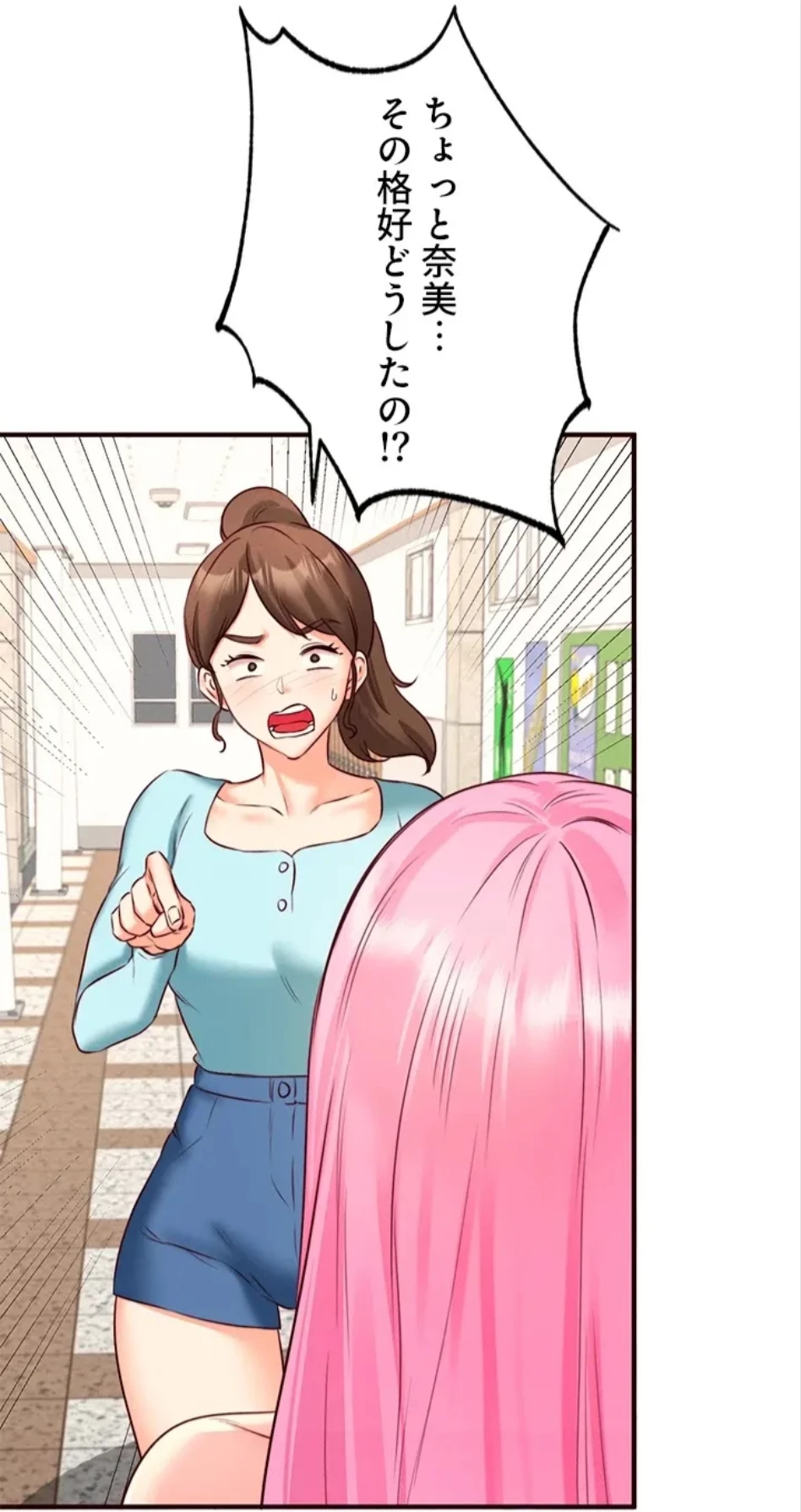 年上だけど、抱いてくれますか？ 第48話 - 2