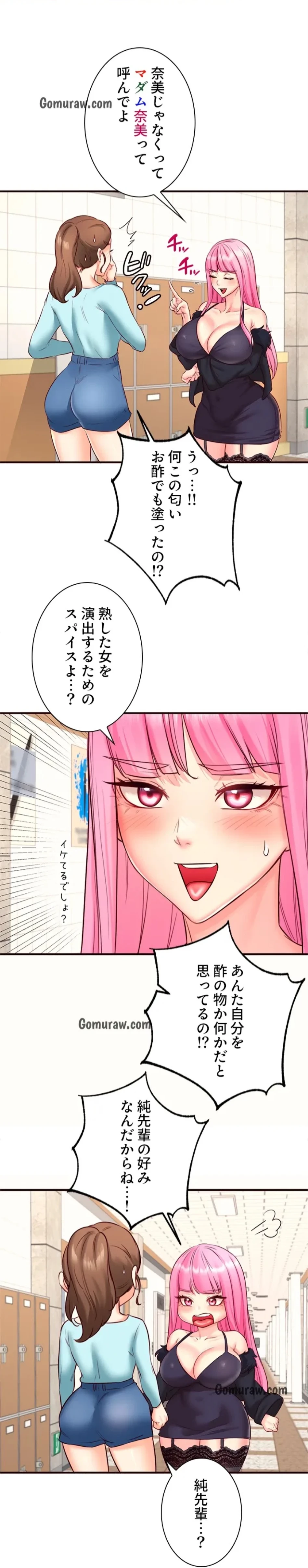 年上だけど、抱いてくれますか？ 第48話 - 3