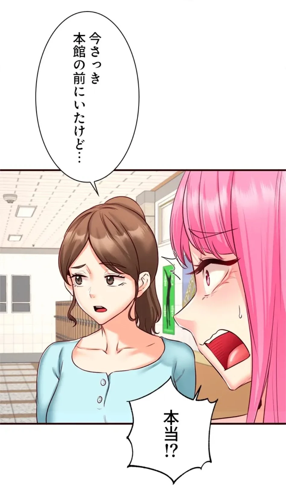 年上だけど、抱いてくれますか？ 第48話 - 4