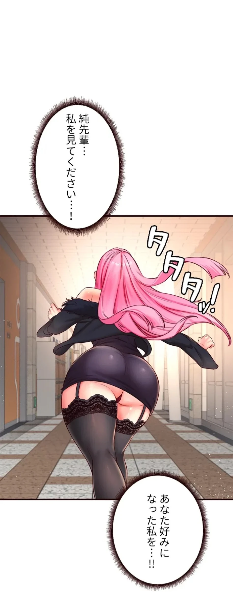 年上だけど、抱いてくれますか？ 第48話 - 5